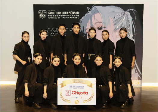 Chiyoda賞 目黒日本大学高等学校 （踊 酔）